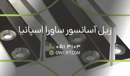 اوج لیفت