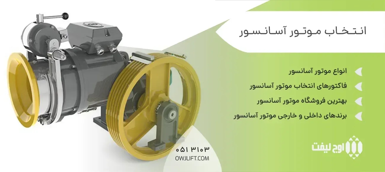 اوج لیفت