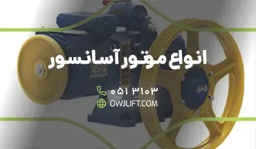اوج لیفت