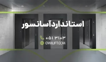 اوج لیفت