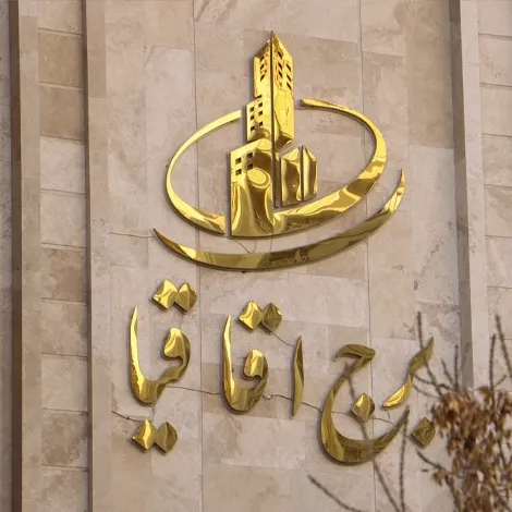 برج مسکونی