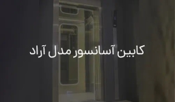 اوج لیفت