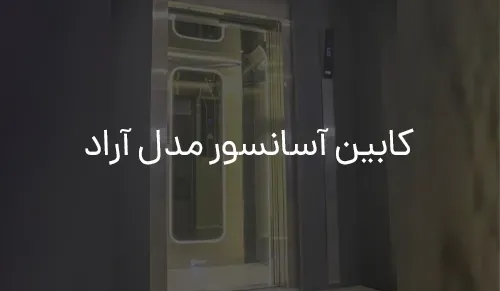 اوج لیفت
