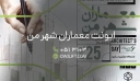اوج لیفت