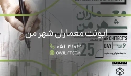 اوج لیفت