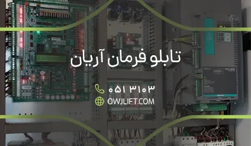 اوج لیفت