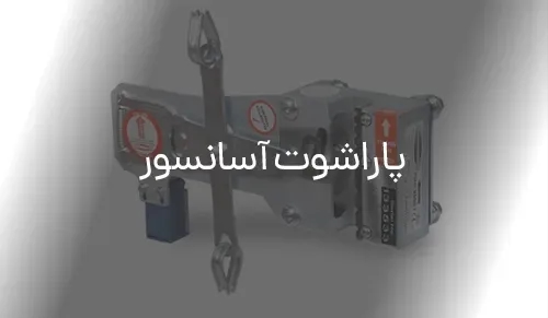 اوج لیفت