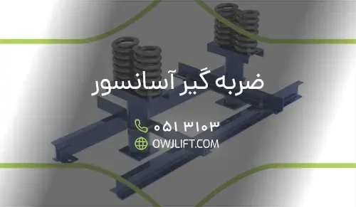 اوج لیفت