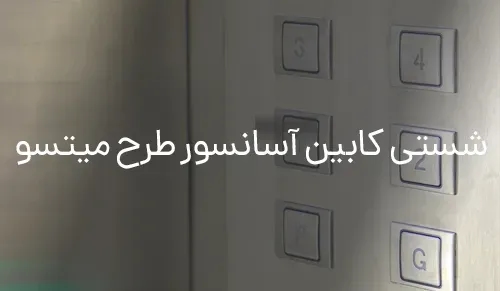 اوج لیفت