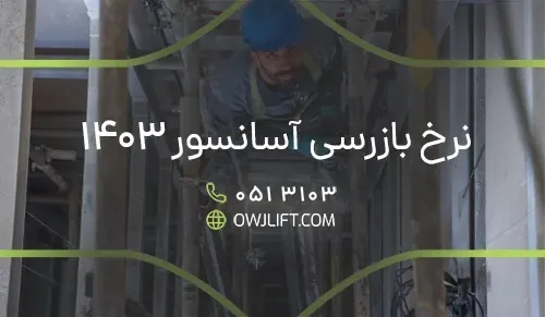 اوج لیفت