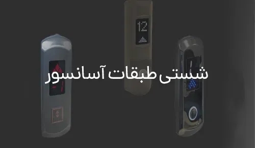 اوج لیفت