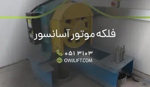 اوج لیفت