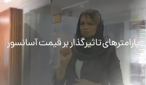 اوج لیفت