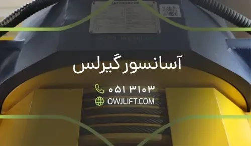 اوج لیفت