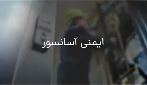 اوج لیفت