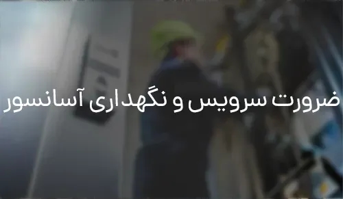 اوج لیفت