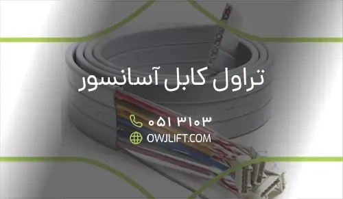 اوج لیفت