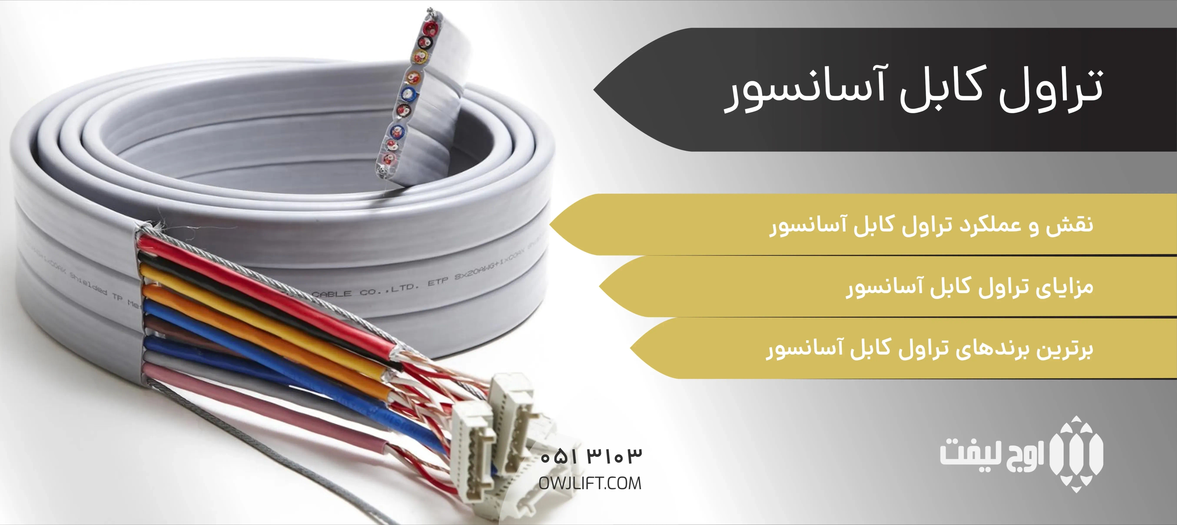 اوج لیفت