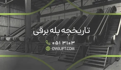 اوج لیفت