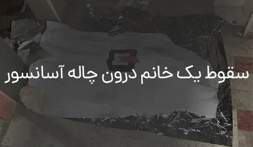 اوج لیفت