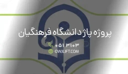 اوج لیفت