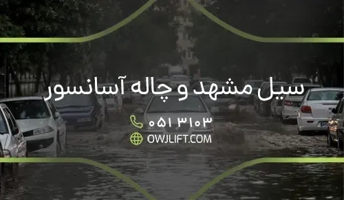 اوج لیفت