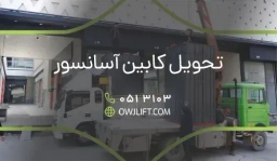 اوج لیفت