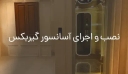 اوج لیفت