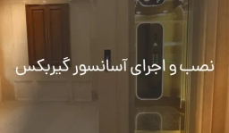 اوج لیفت