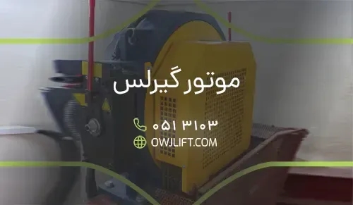 اوج لیفت