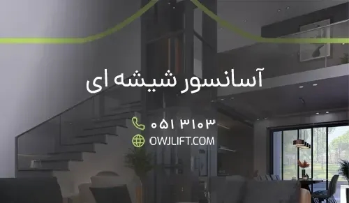اوج لیفت