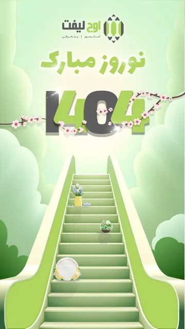 تبریک سال نو 