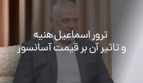 اوج لیفت