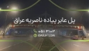 اوج لیفت