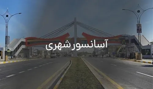 اوج لیفت
