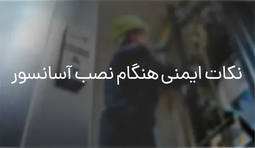 اوج لیفت
