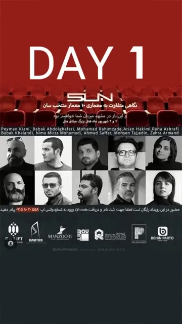 اولین شب رویداد معماری سان با همراهی اوج لیفت