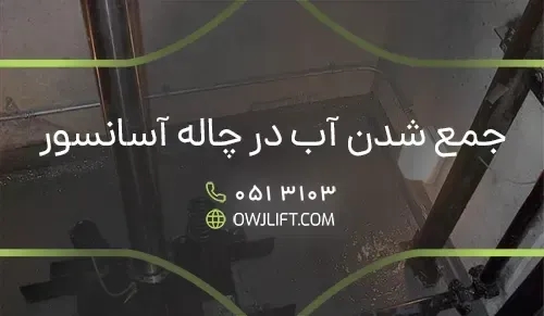 اوج لیفت