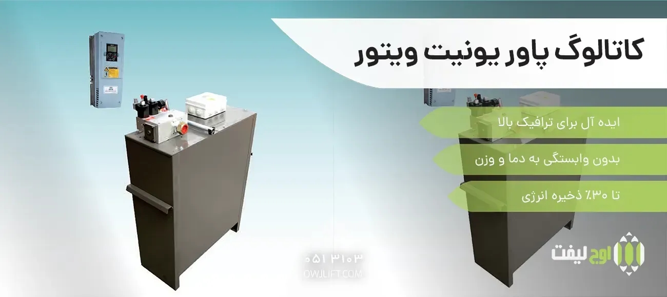 اوج لیفت