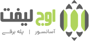 اوج لیفت