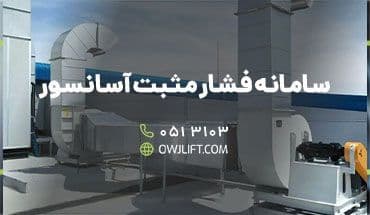 اوج لیفت
