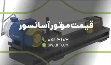 اوج لیفت