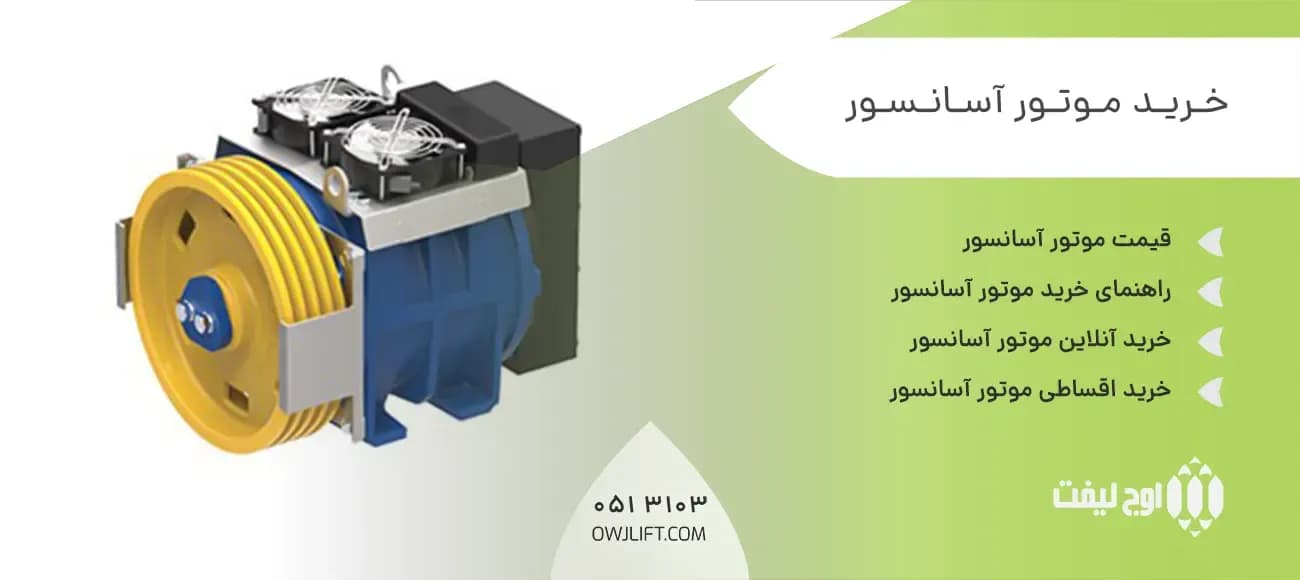 اوج لیفت