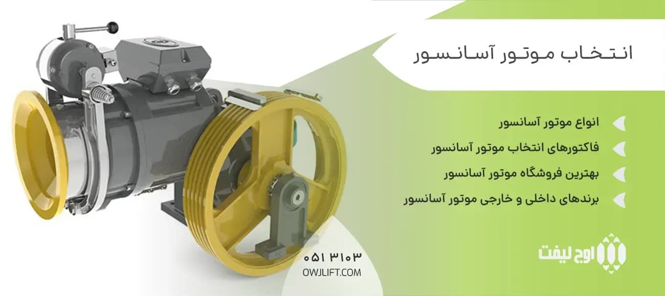 اوج لیفت