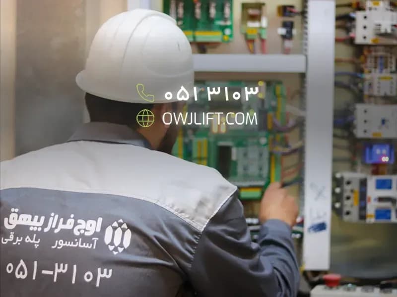 اوج لیفت