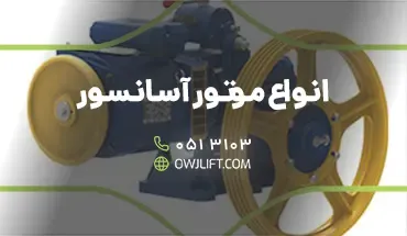 اوج لیفت