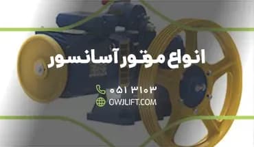 اوج لیفت