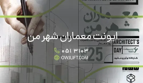 اوج لیفت