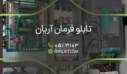 اوج لیفت