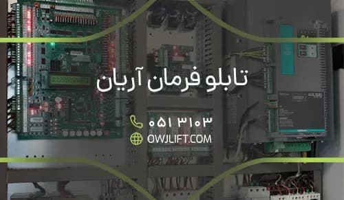 اوج لیفت